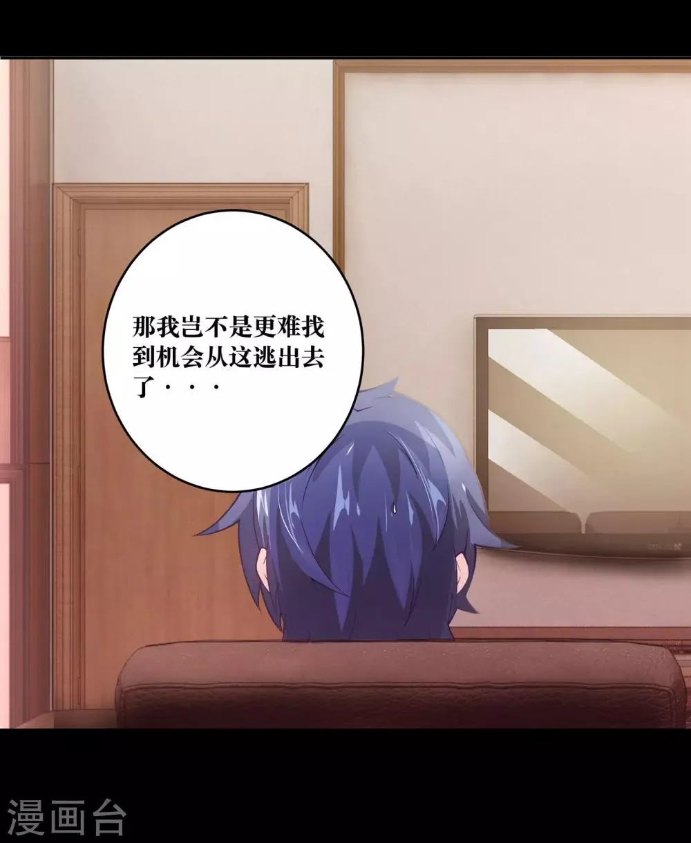 第3话 第9页
