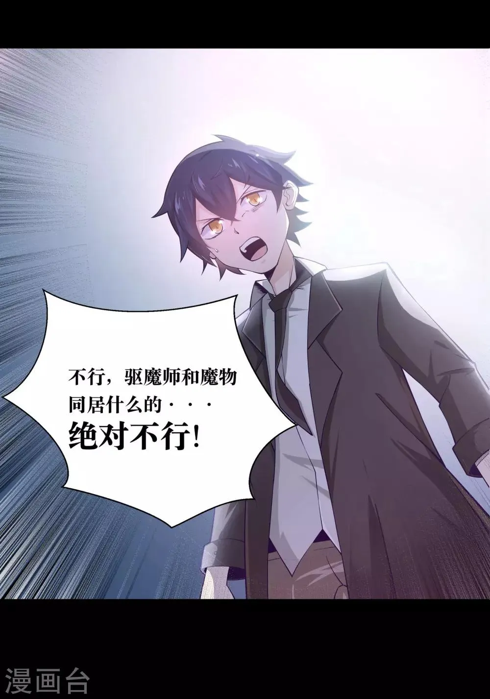 第3话 第10页