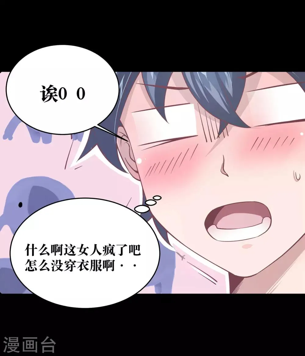 第3话 第14页