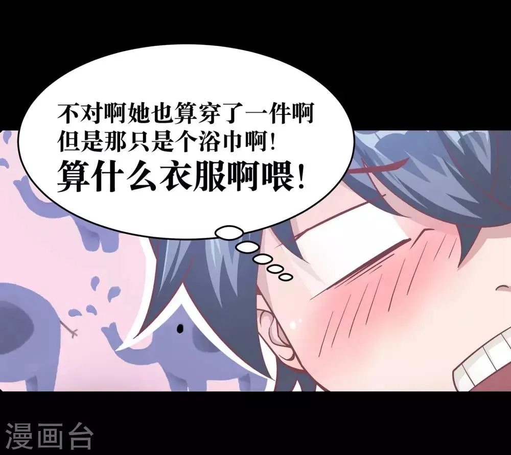 第3话 第15页