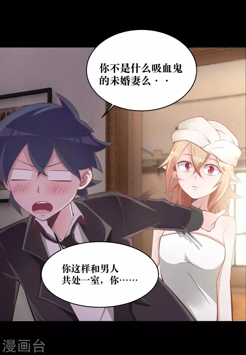 第3话 第16页