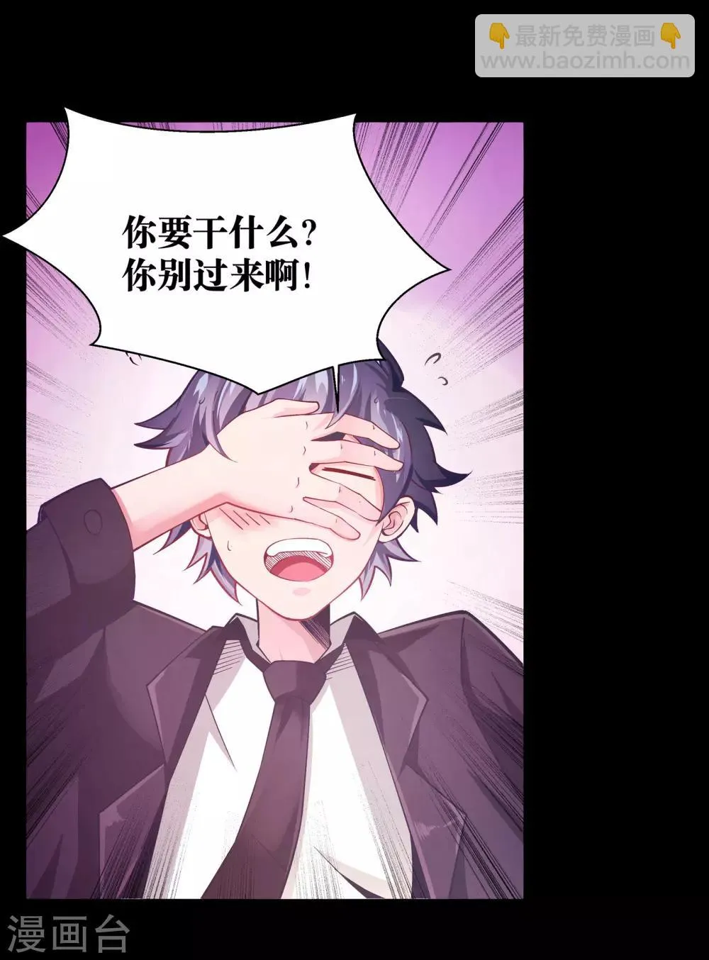 第3话 第20页