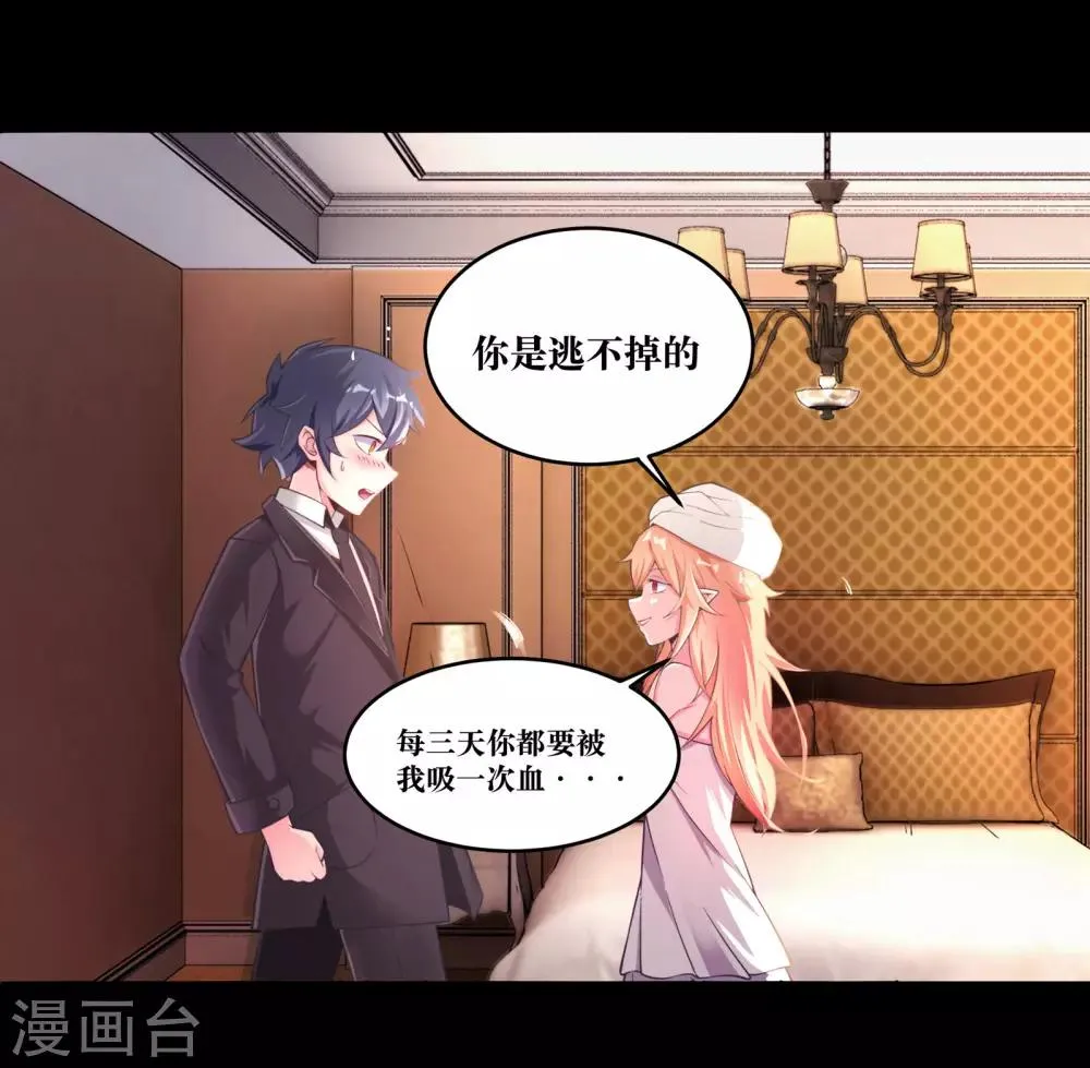 第3话 第21页