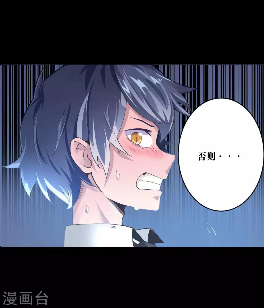 第3话 第22页