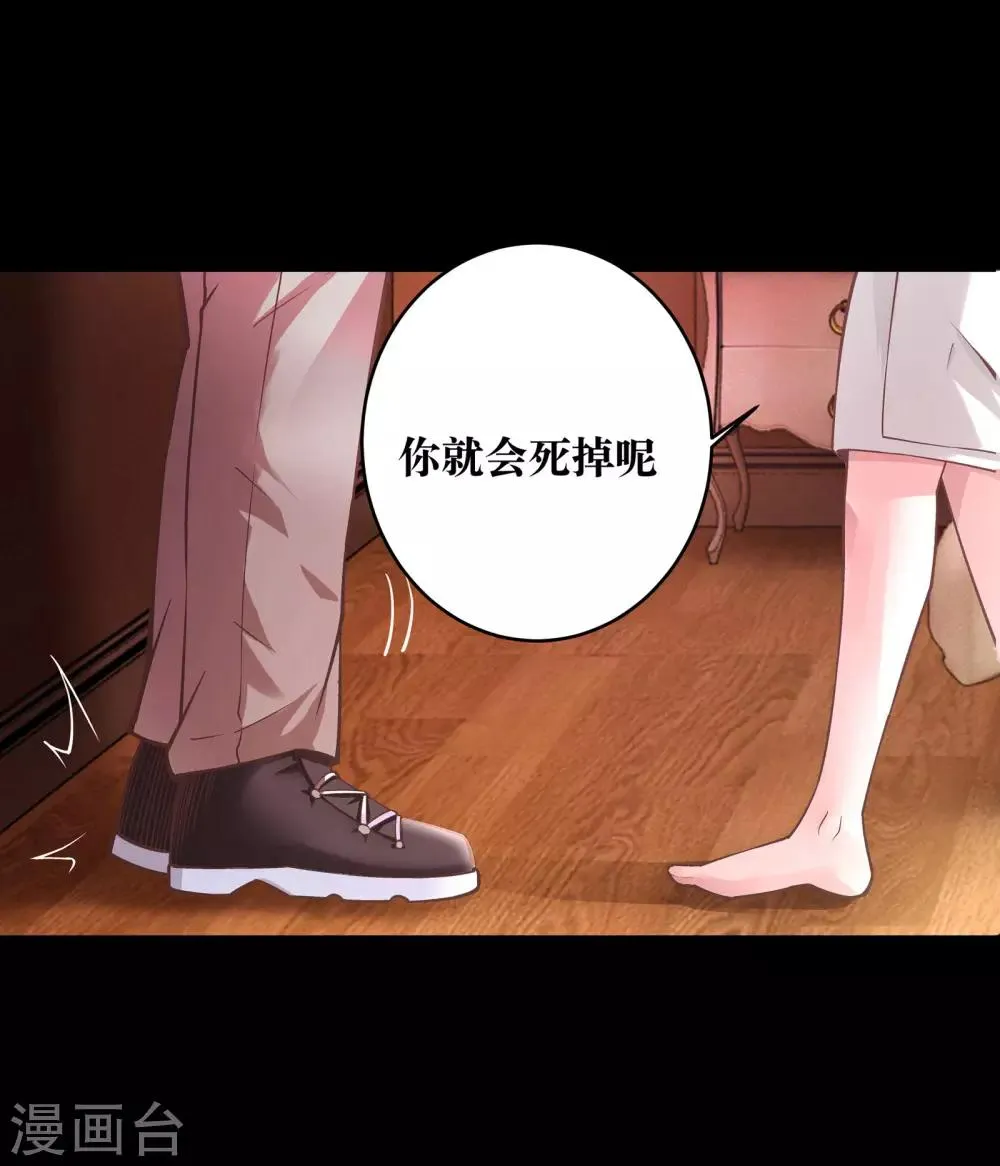 第3话 第23页