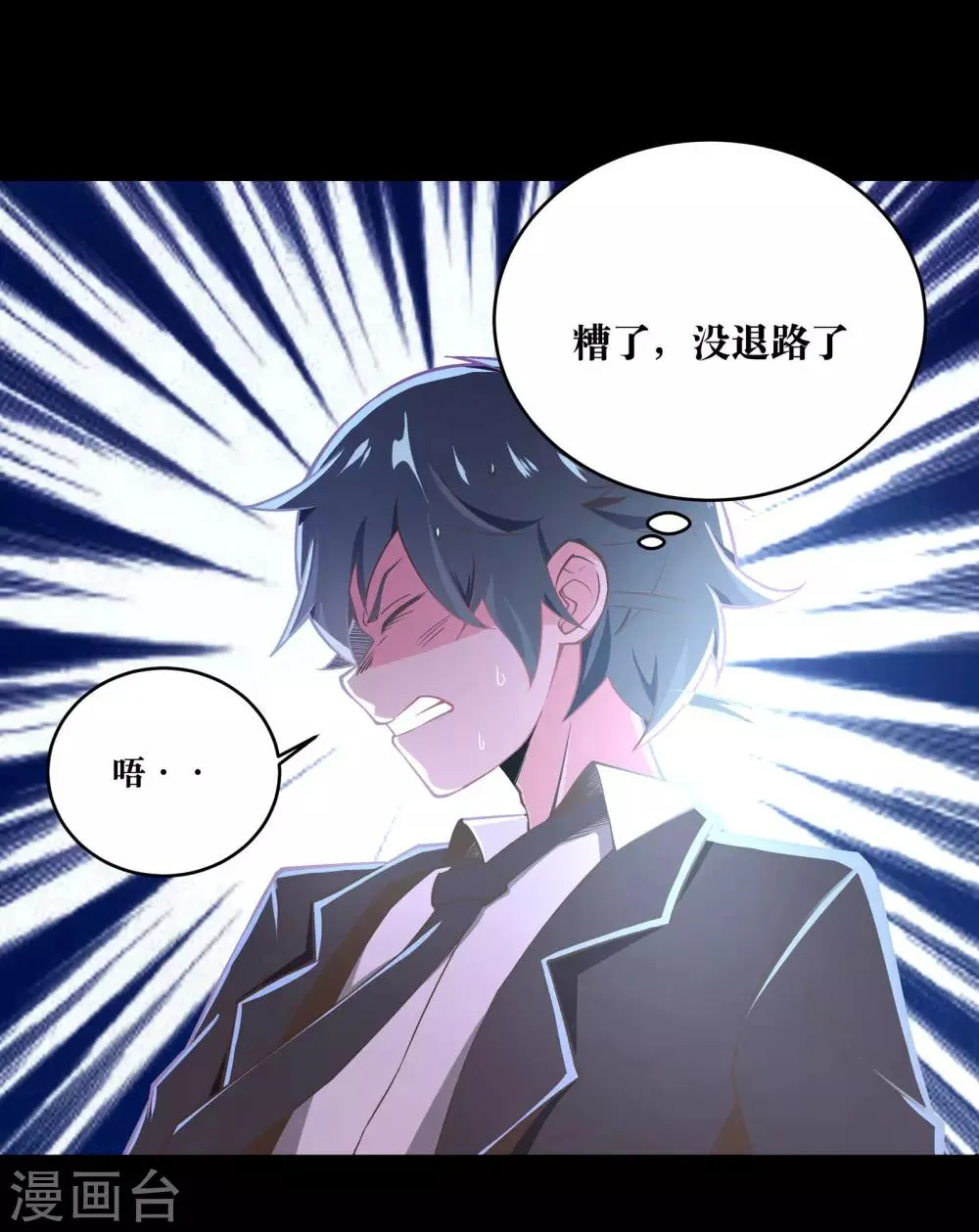 第3话 第24页
