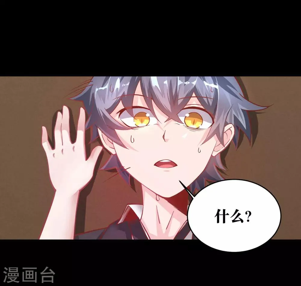 第3话 第26页