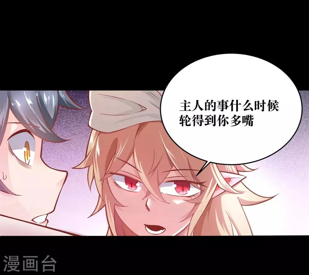 第3话 第27页