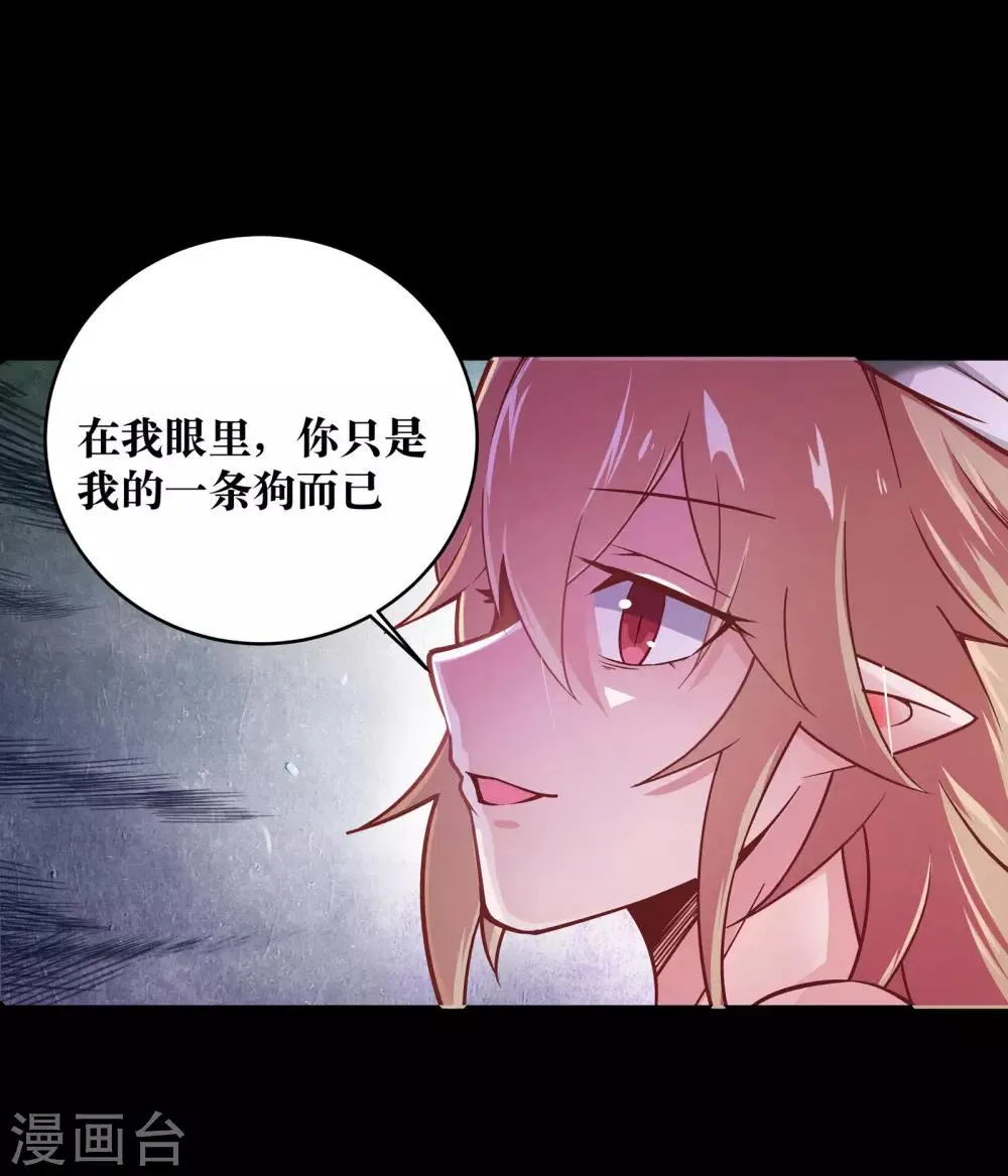 第3话 第30页