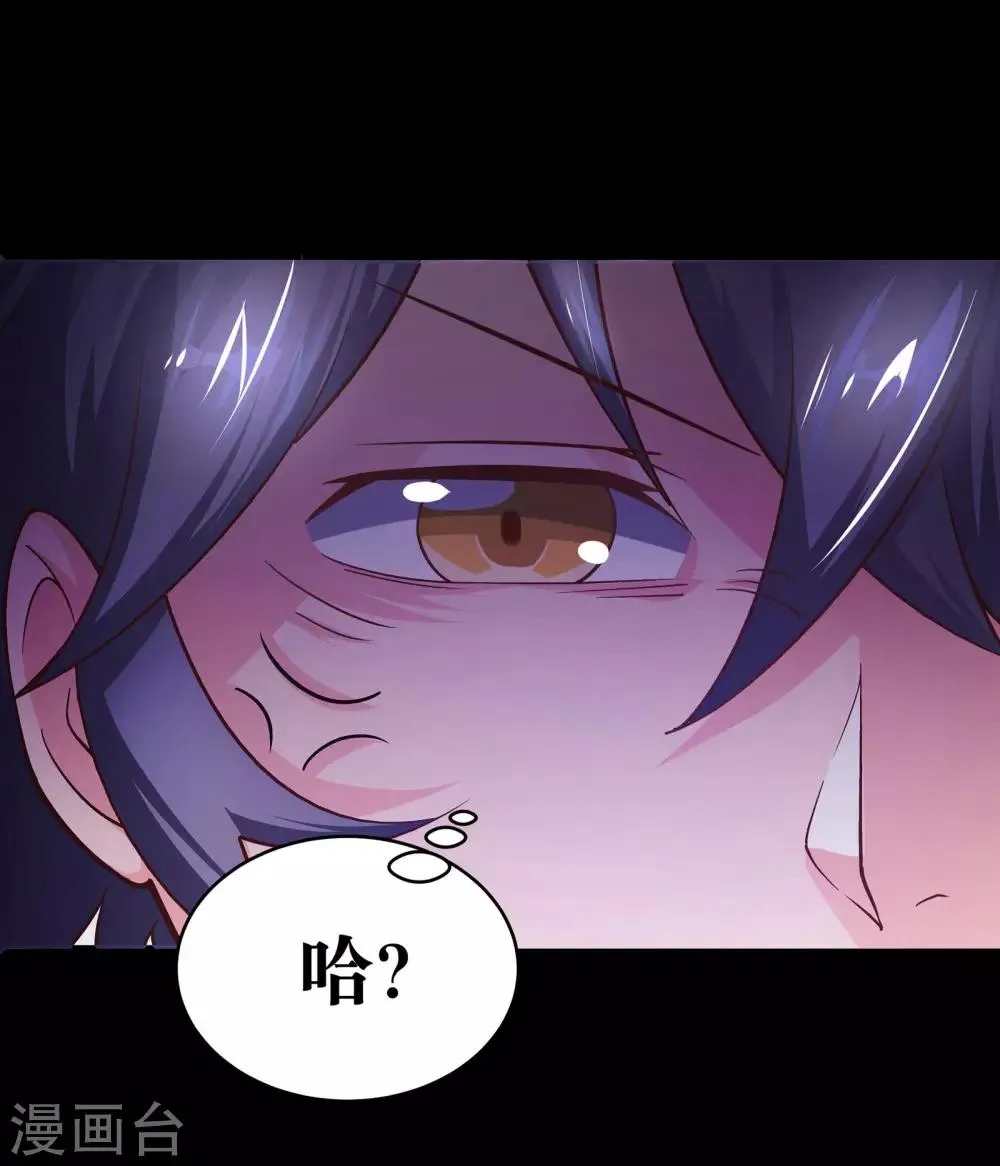 第3话 第31页