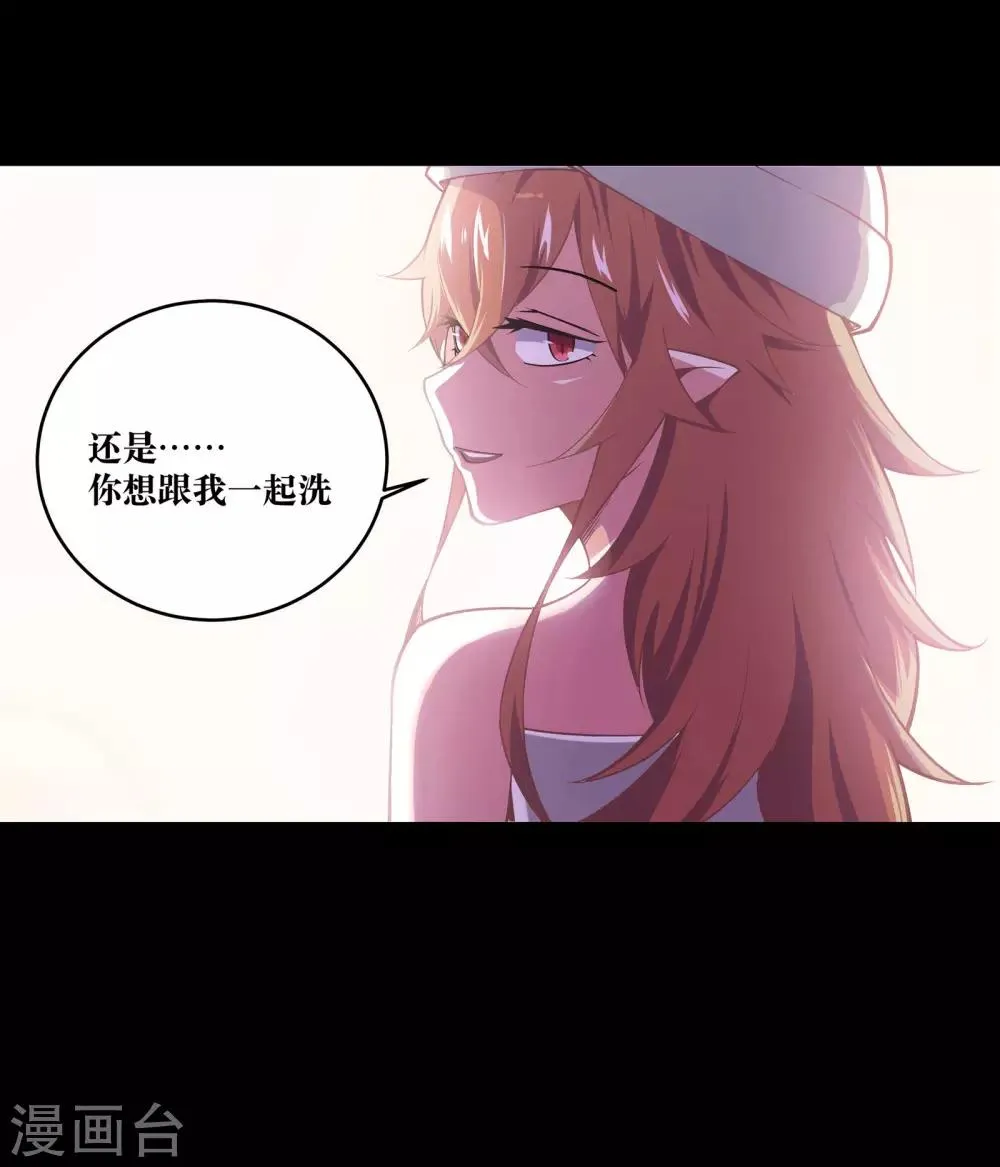 第3话 第33页
