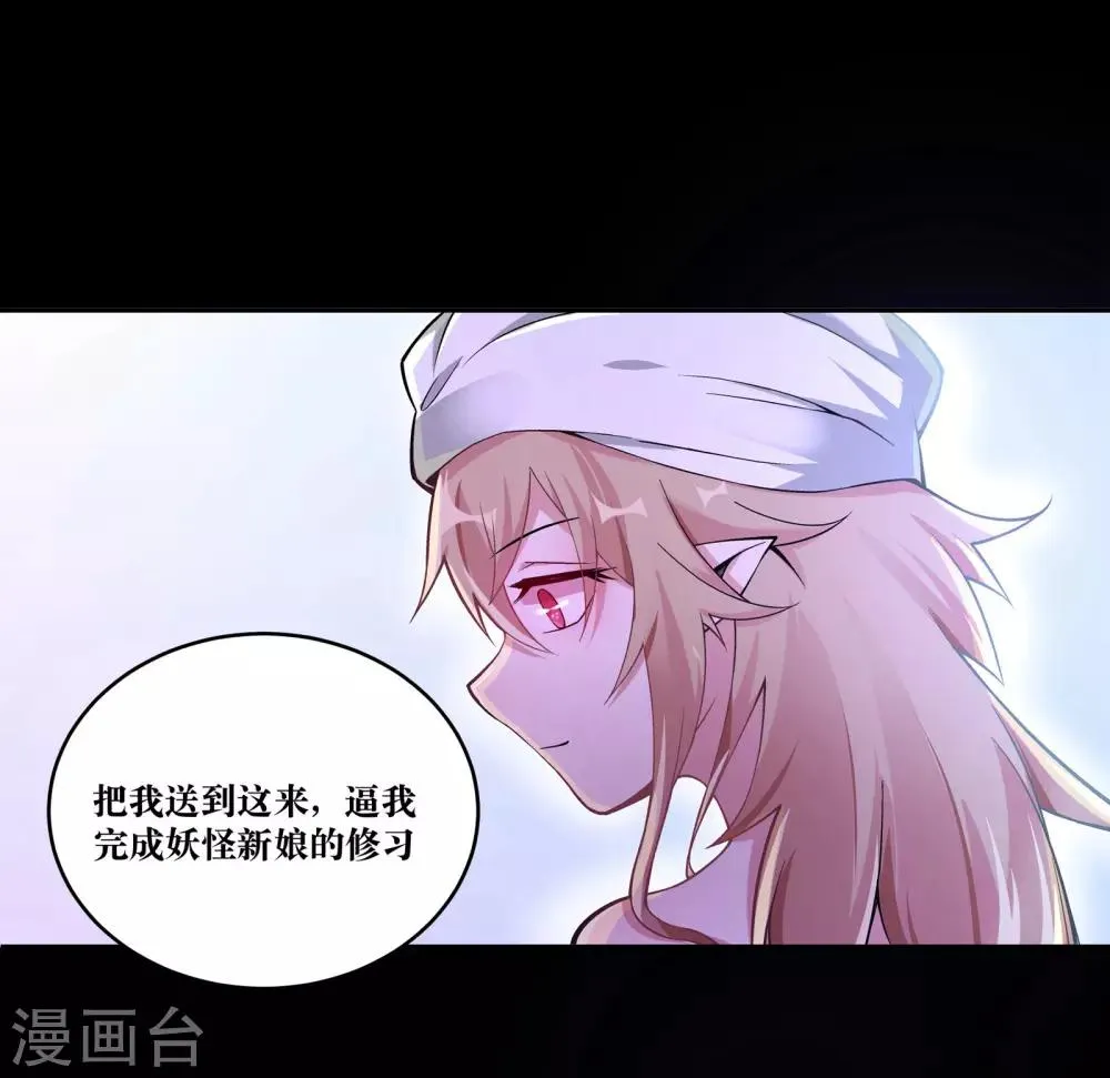 第3话 第38页