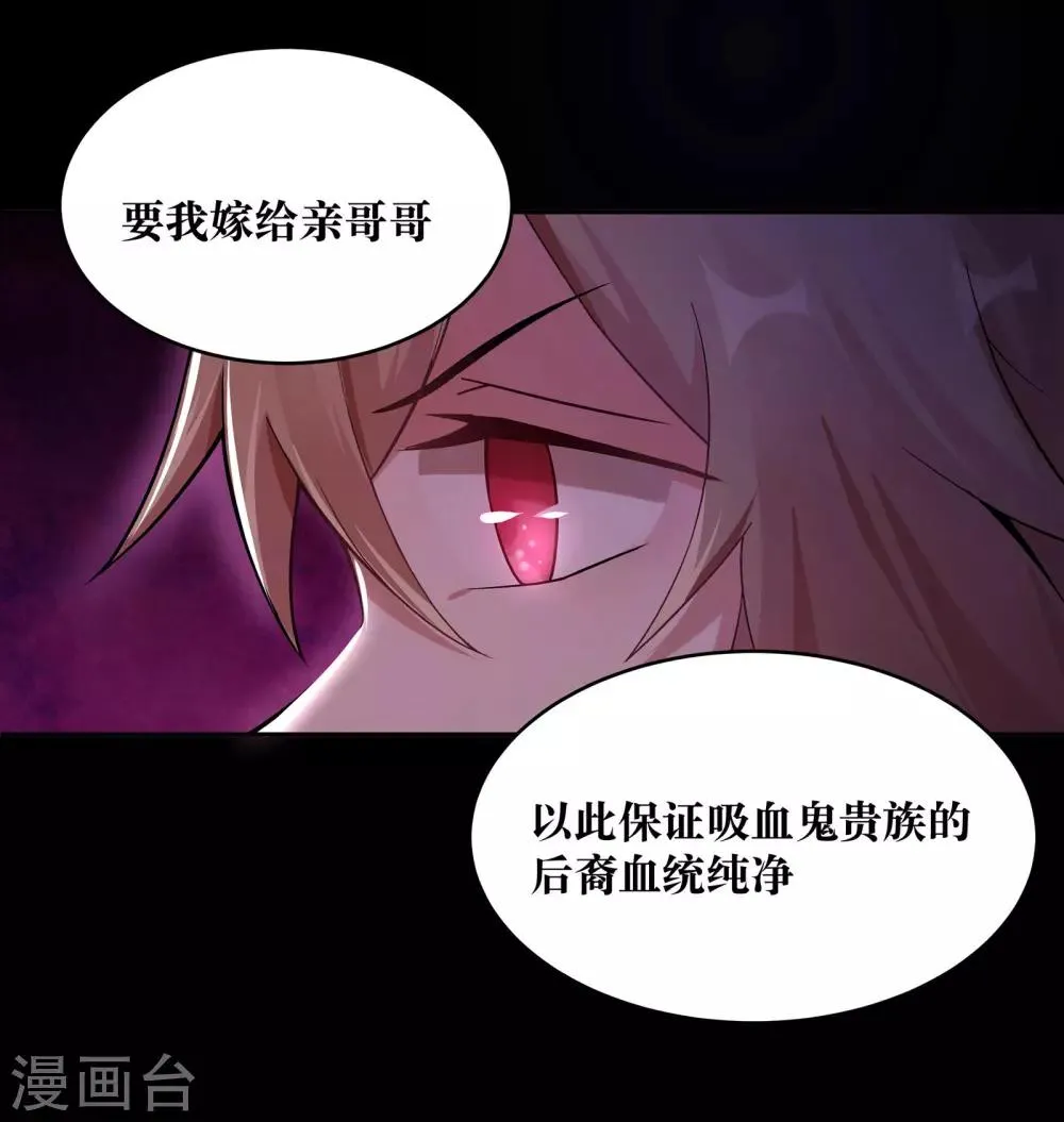 第3话 第39页