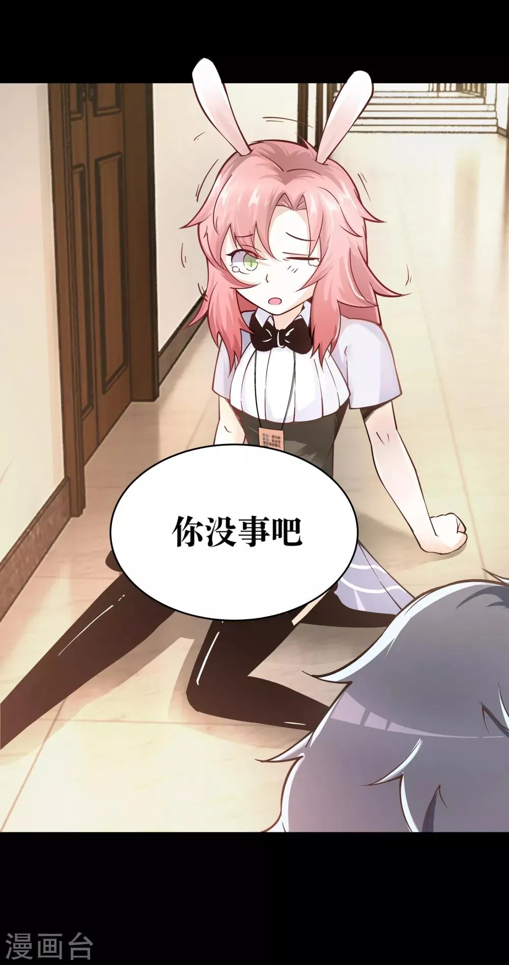 第4话 第12页