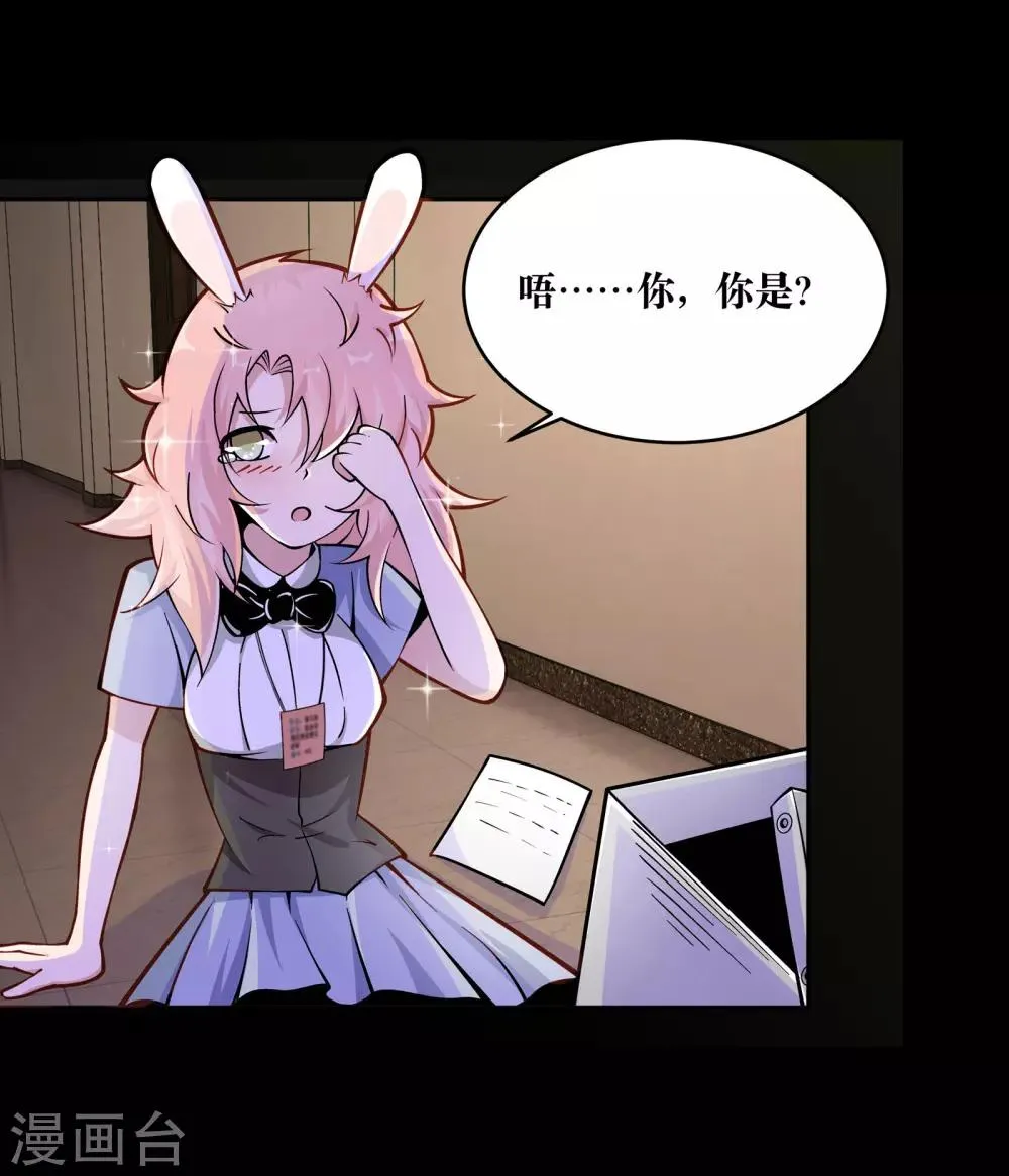 第4话 第16页