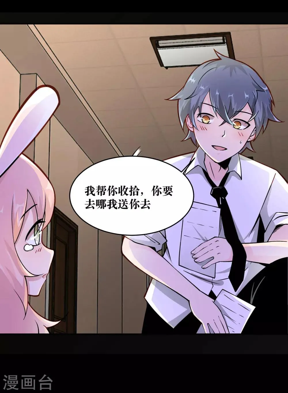 第4话 第18页