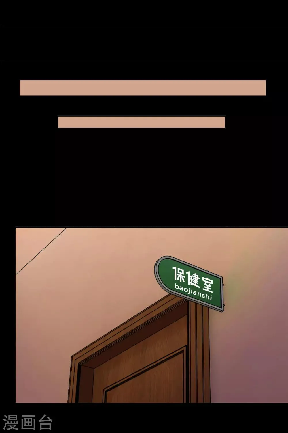 第4话 第20页