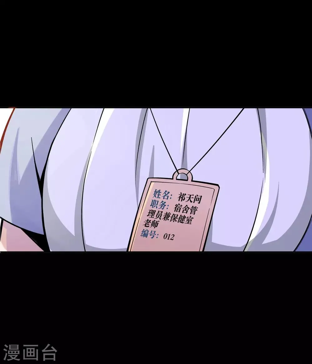 第4话 第24页