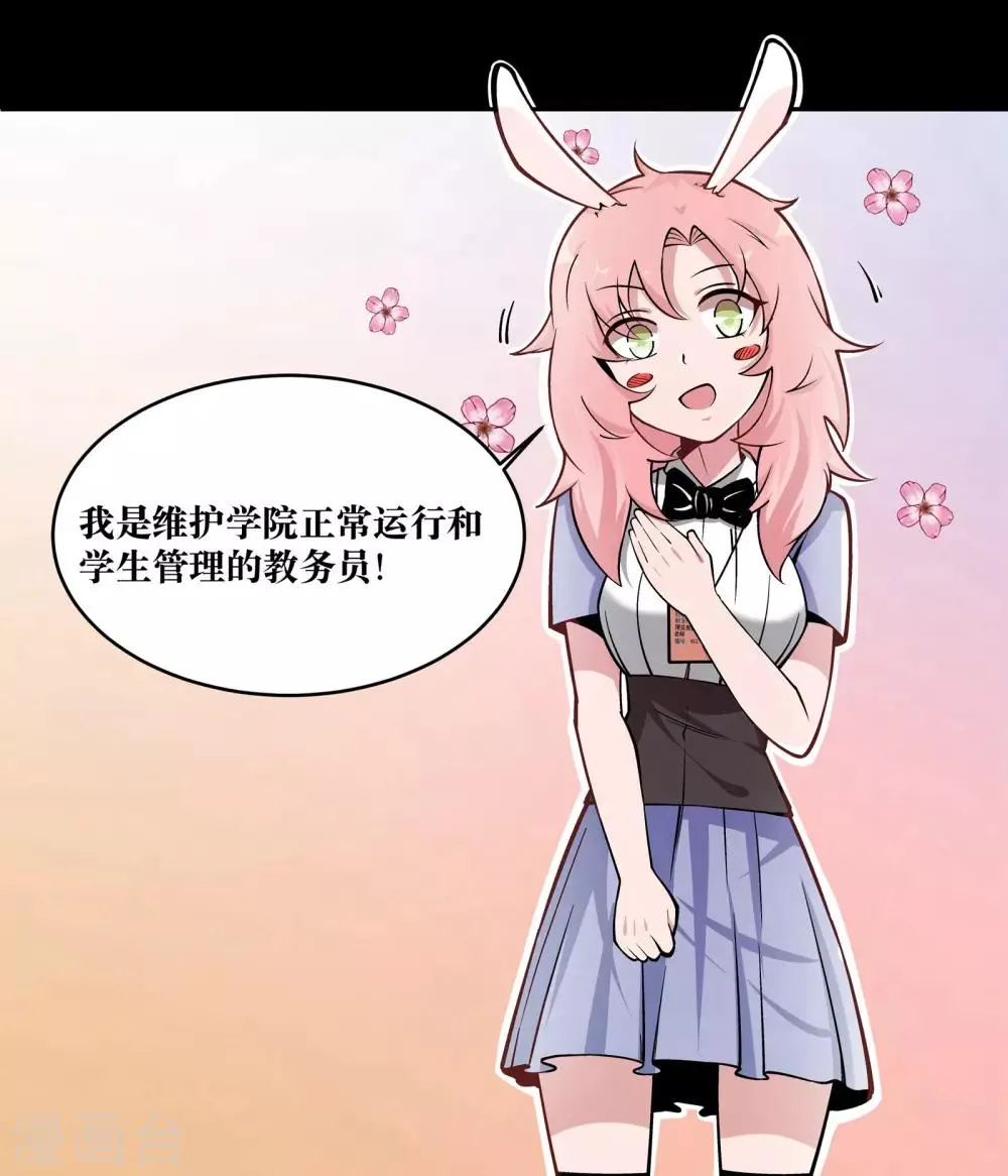 第4话 第25页