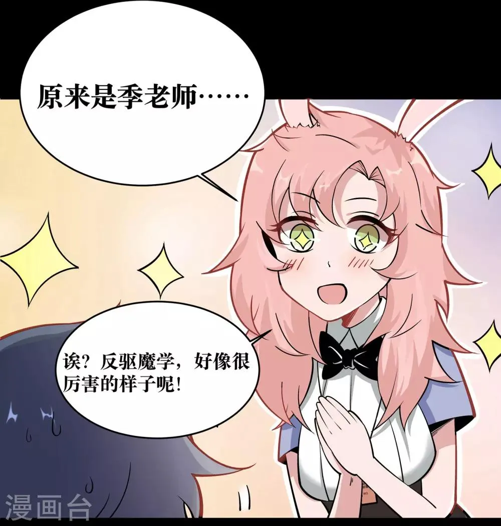 第4话 第29页