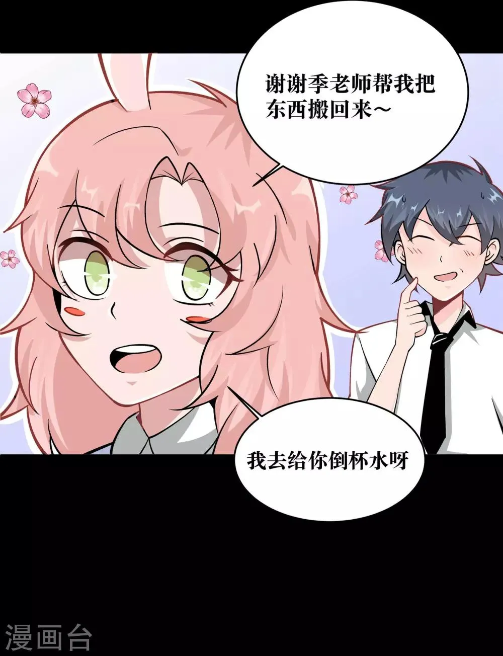 第4话 第30页