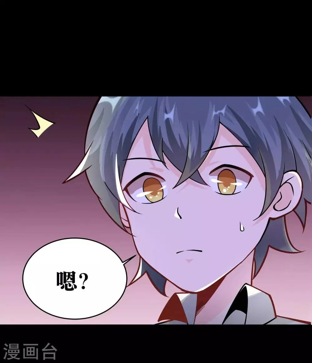 第4话 第31页