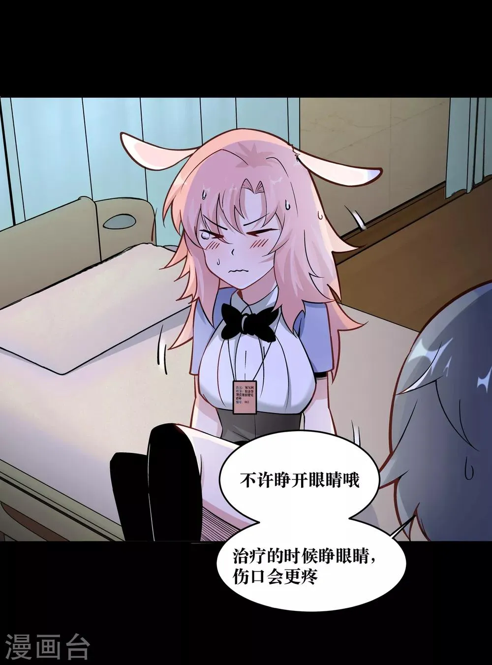 第4话 第37页