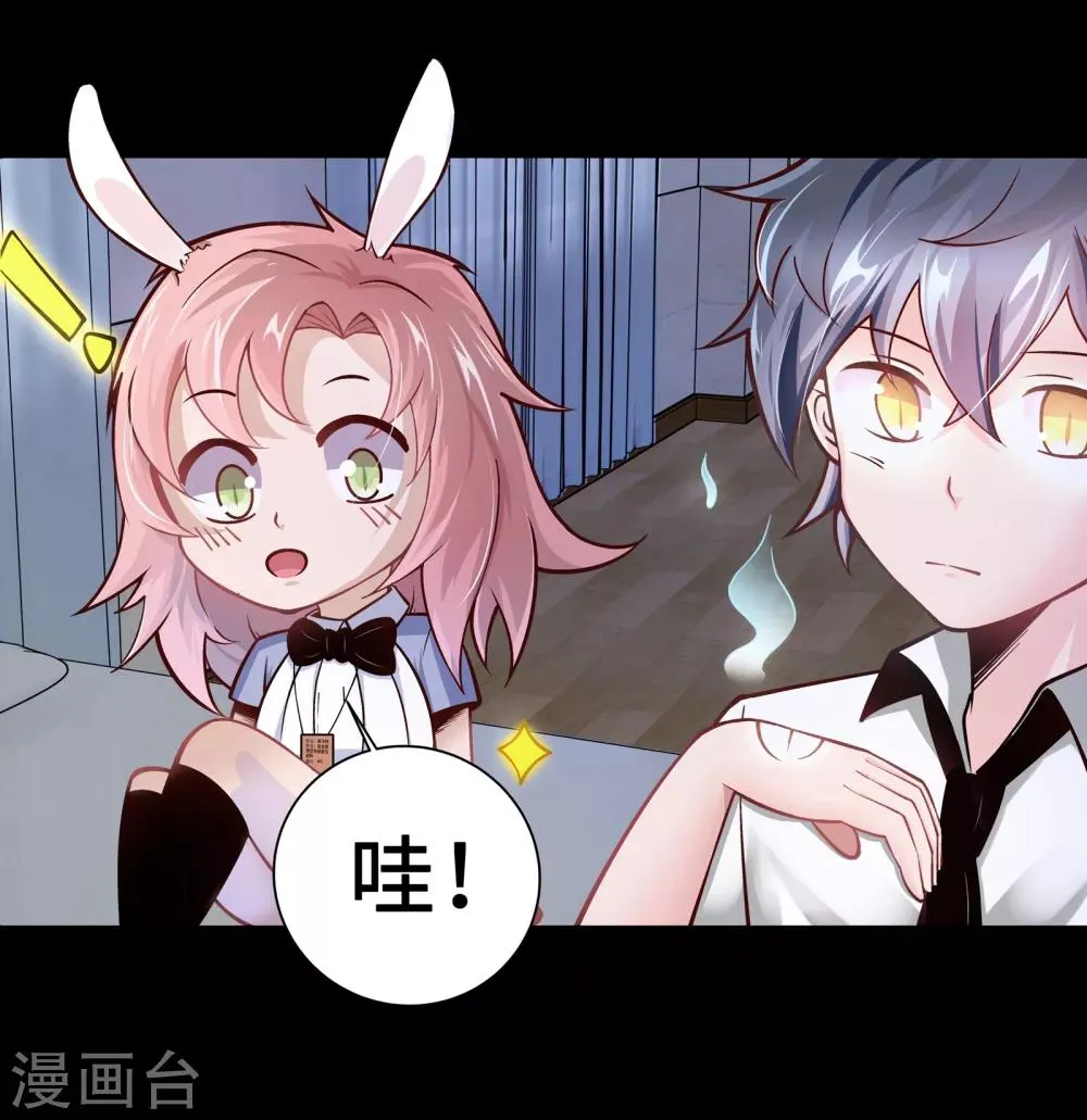 第4话 第42页