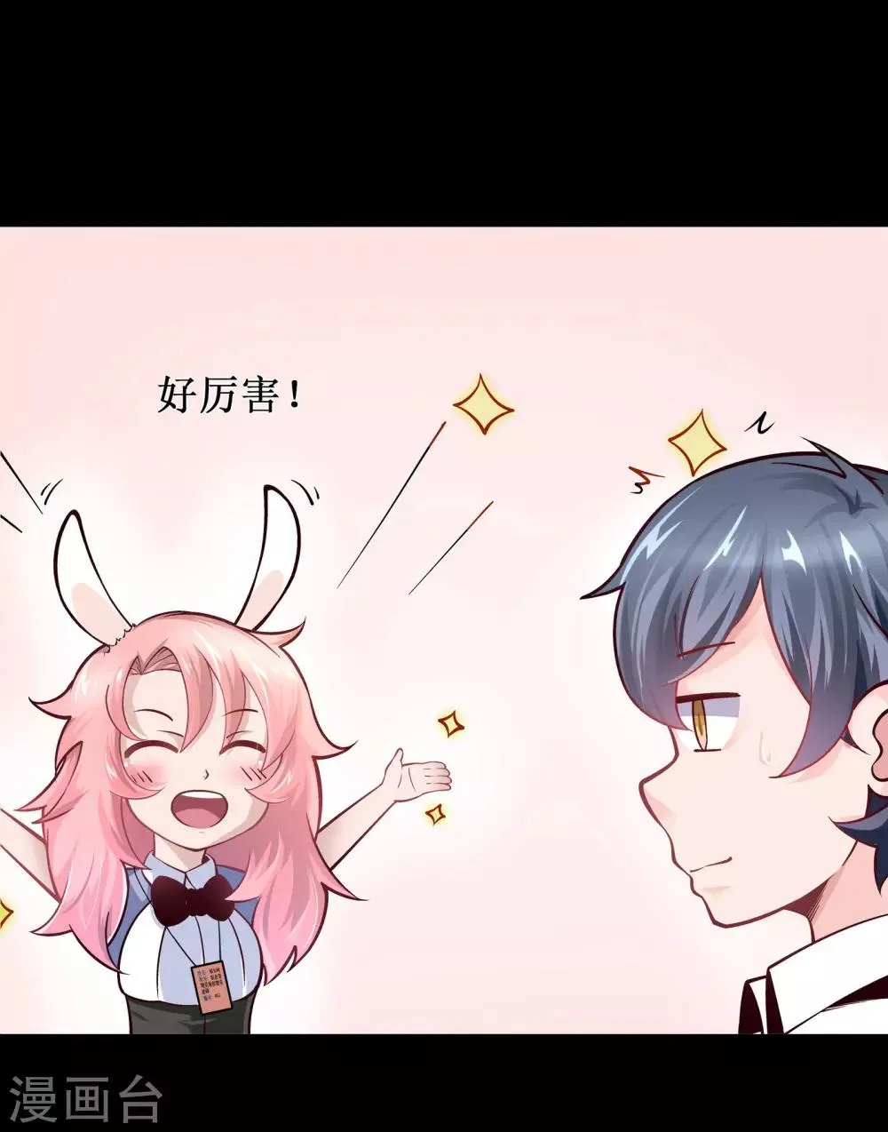 第4话 第43页