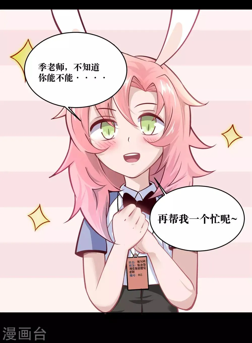 第4话 第45页