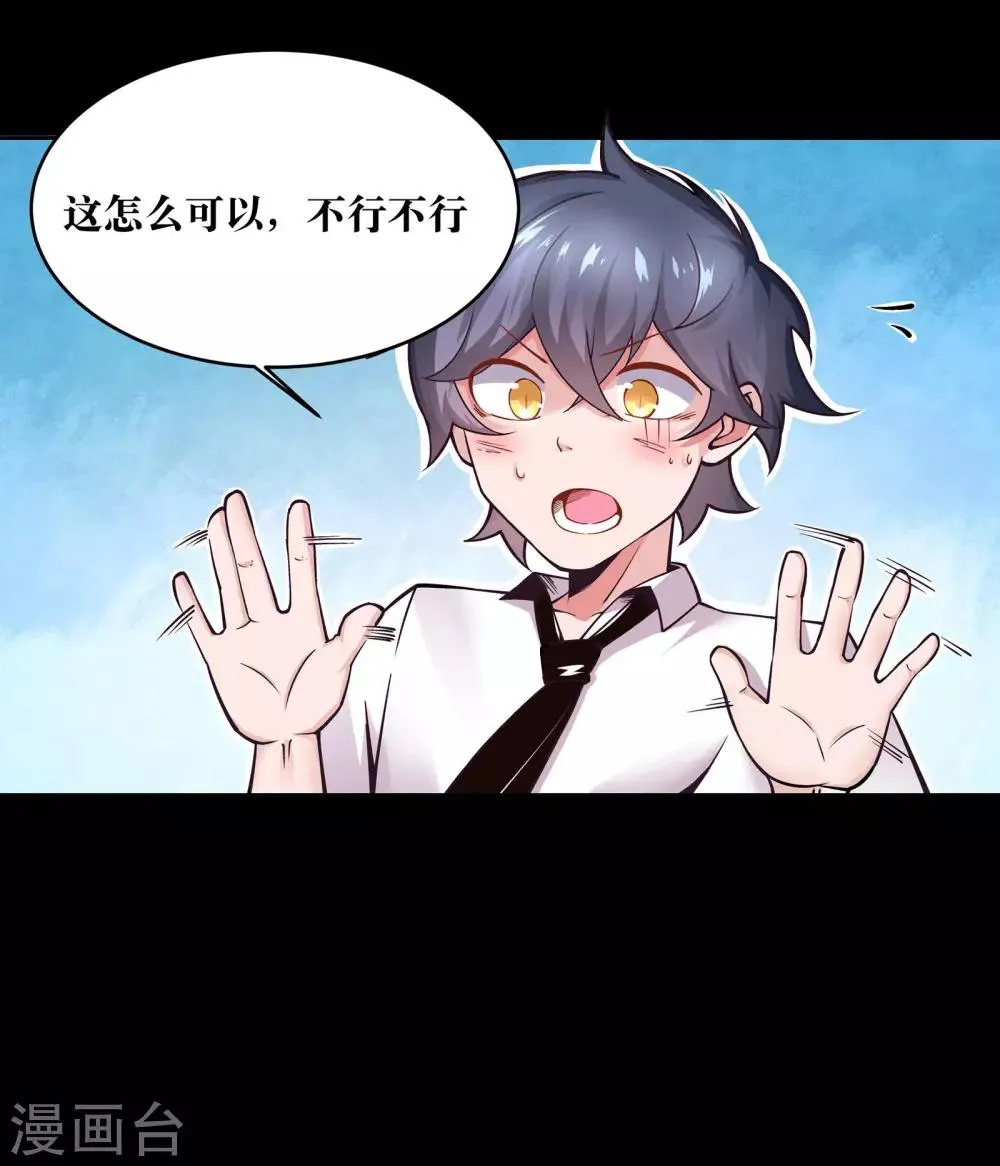第5话 第4页