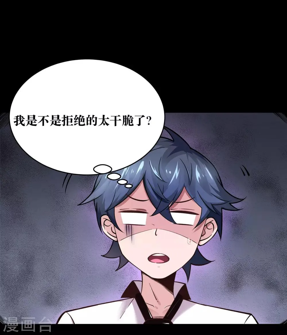 第5话 第6页