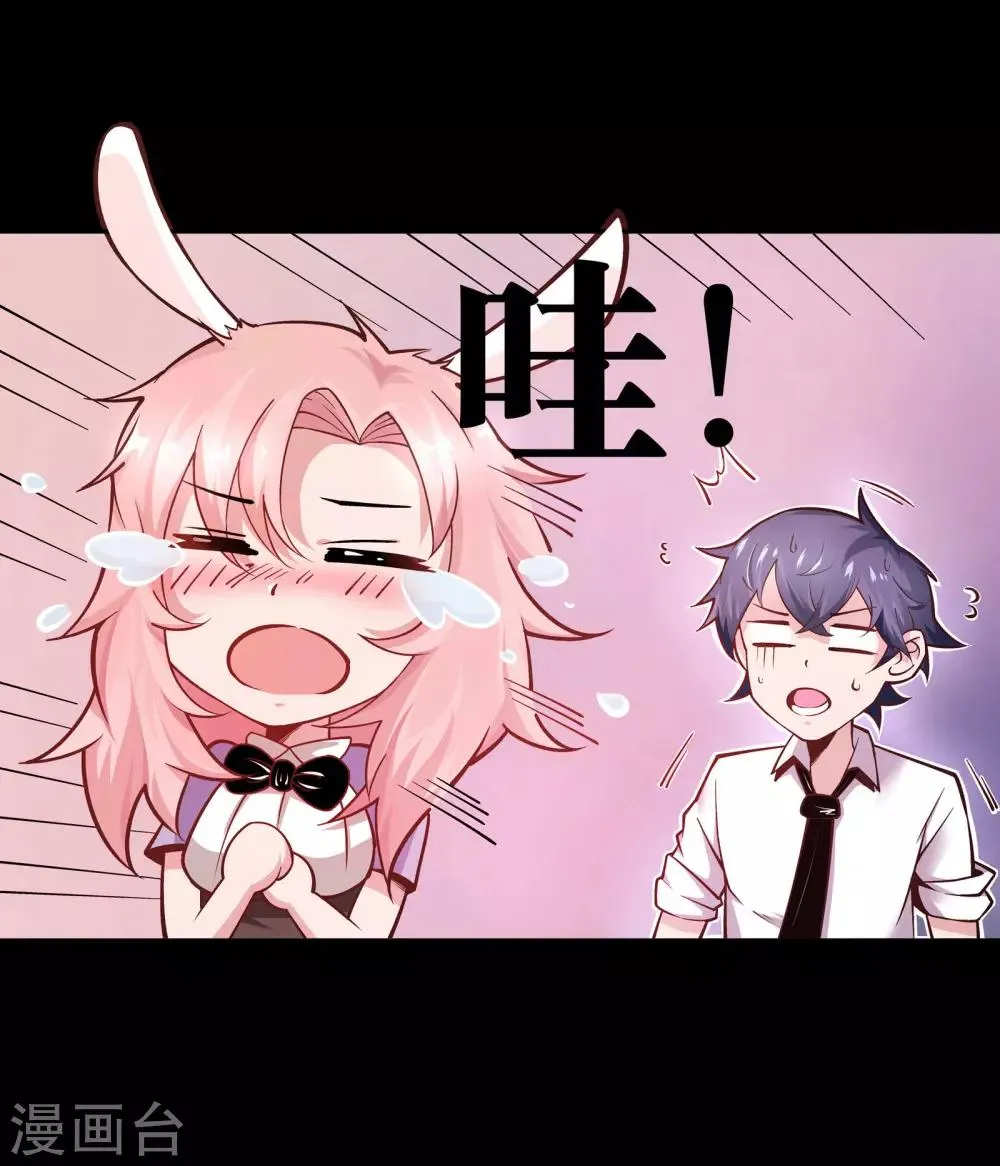 第5话 第7页