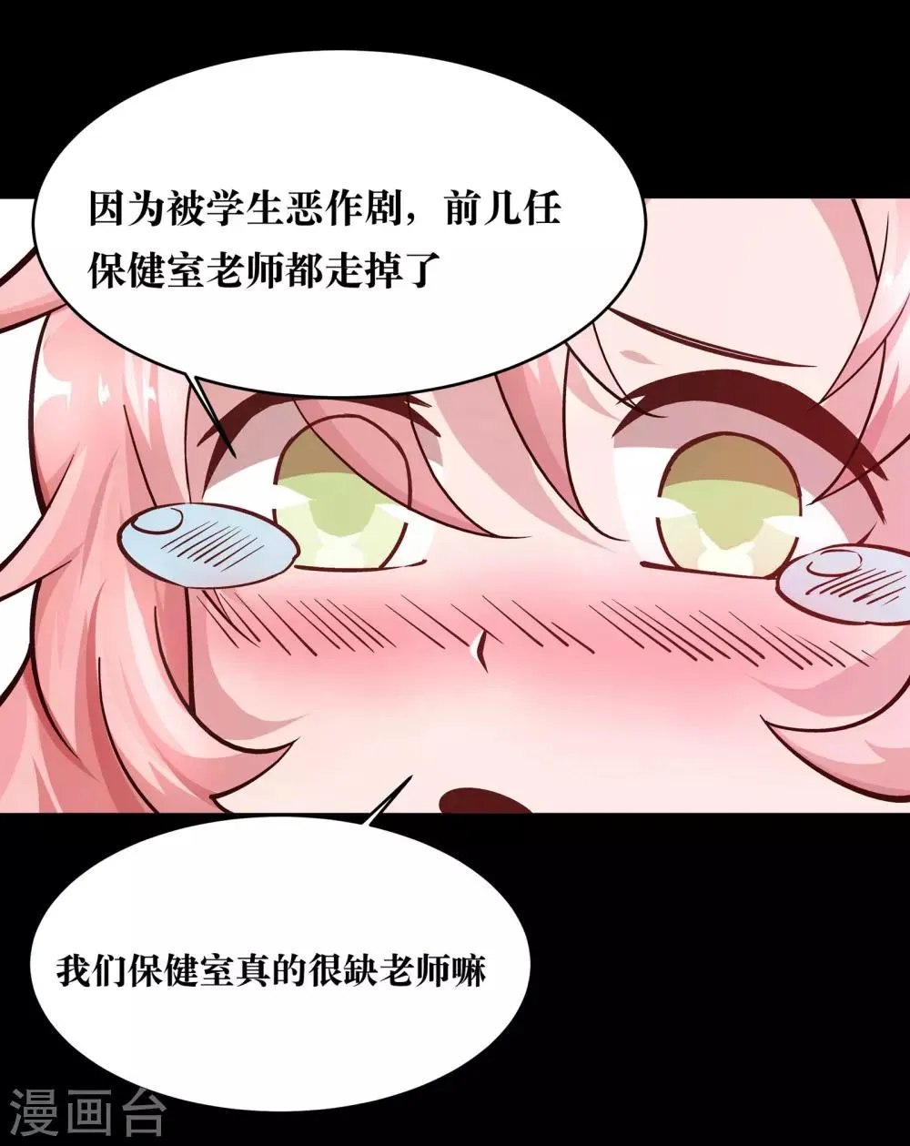 第5话 第8页