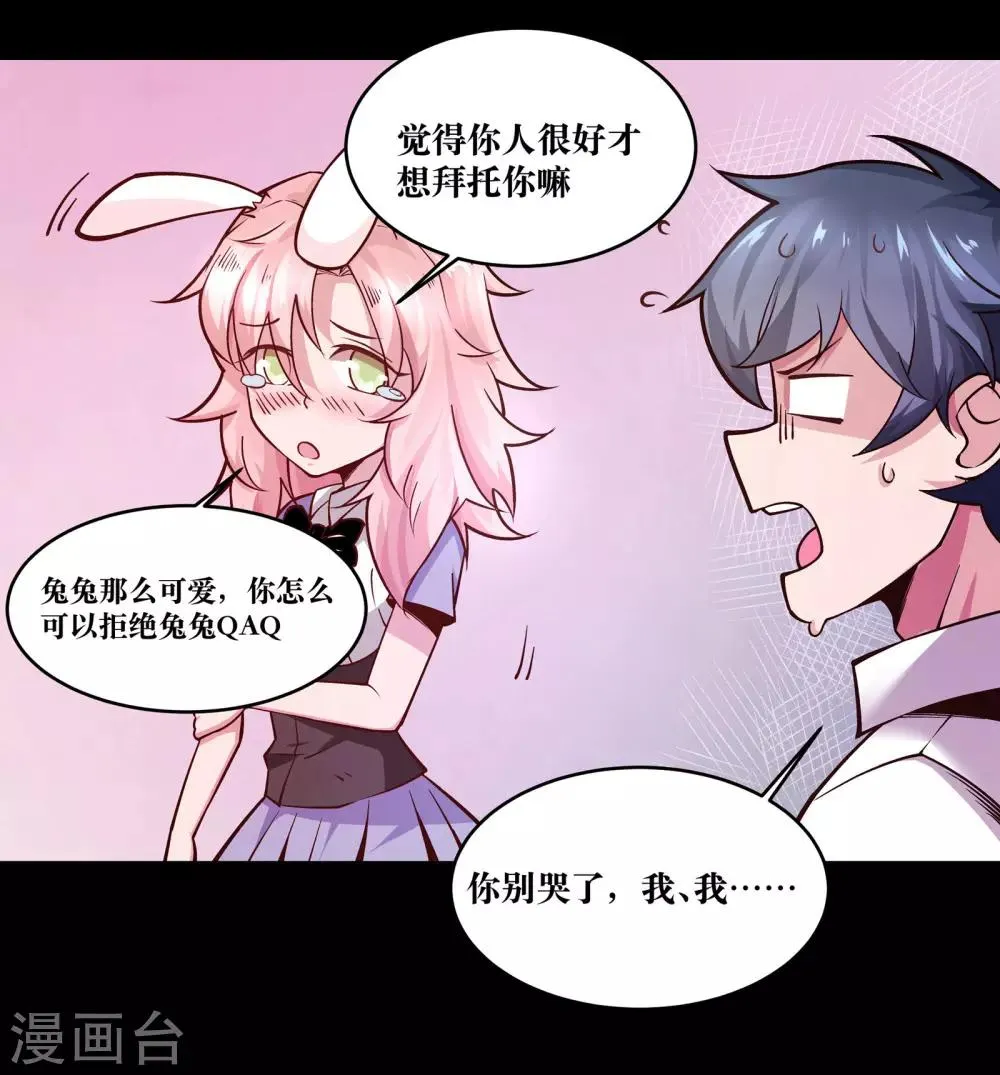 第5话 第9页