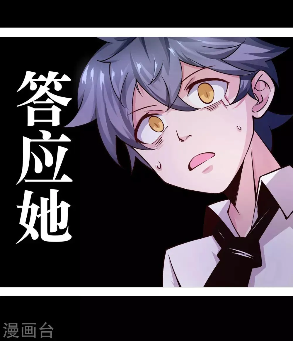第5话 第10页