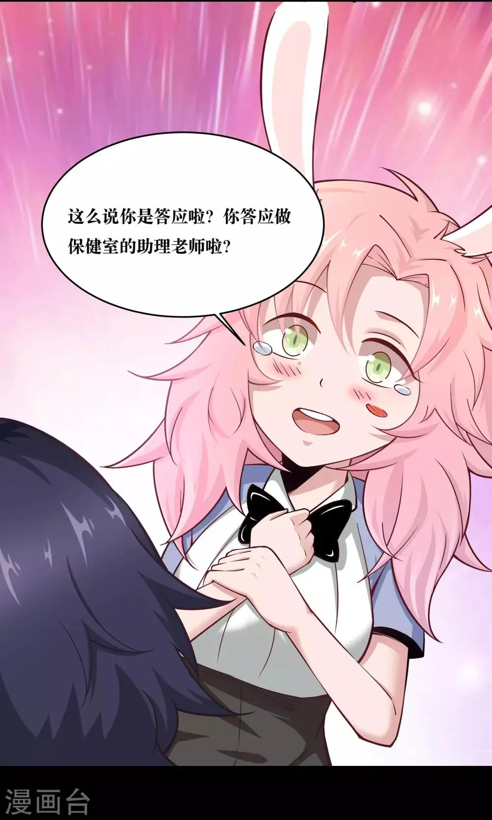 第5话 第15页