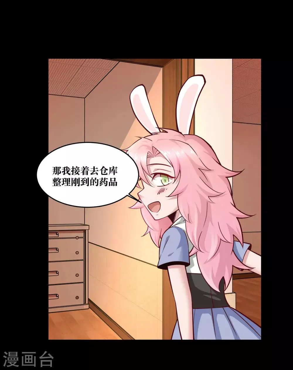 第5话 第18页