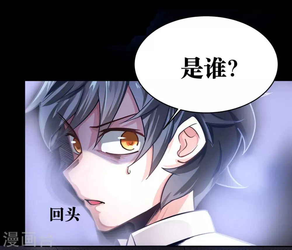 第5话 第24页