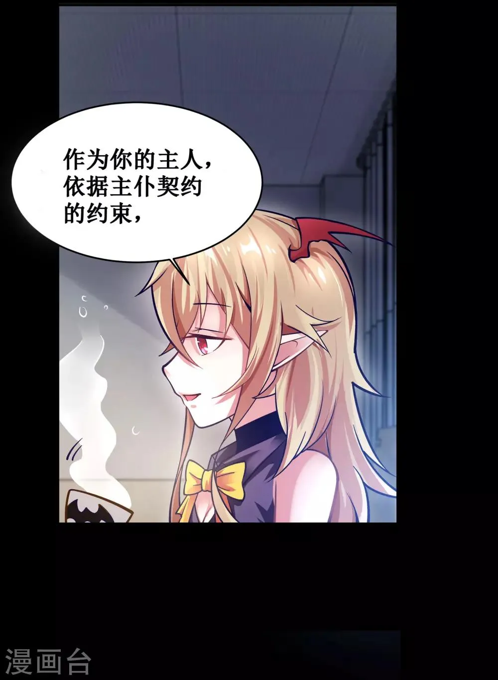 第5话 第28页