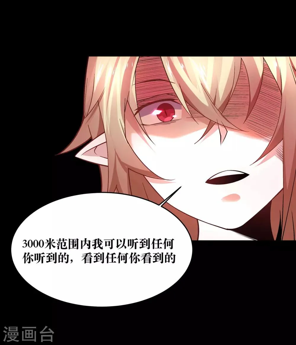 第5话 第29页