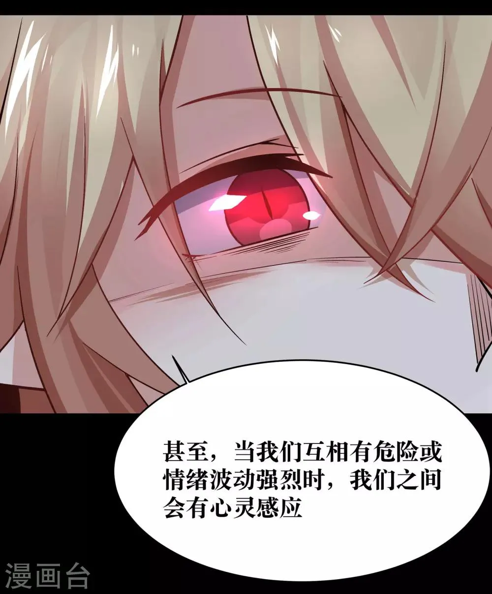 第5话 第30页