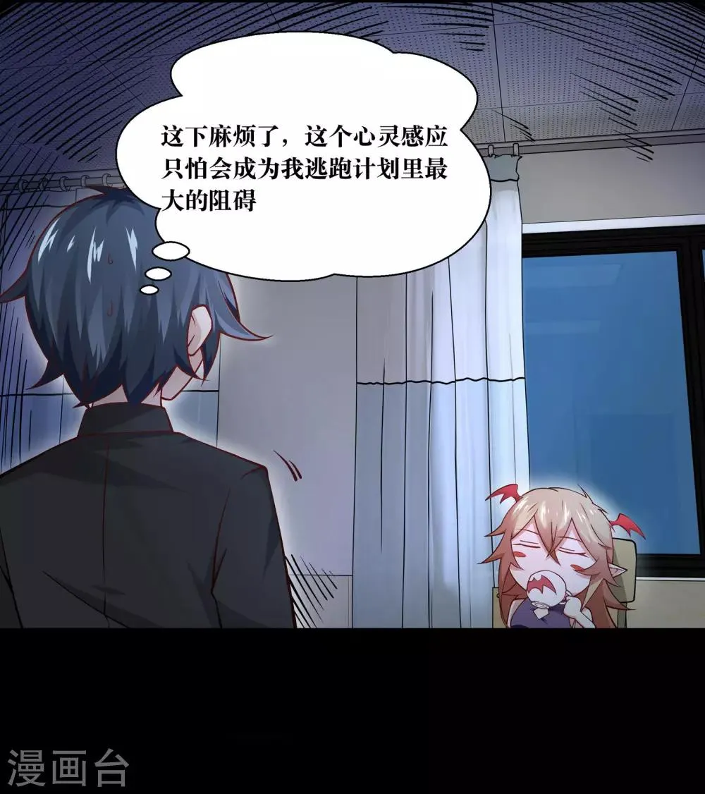 第5话 第31页