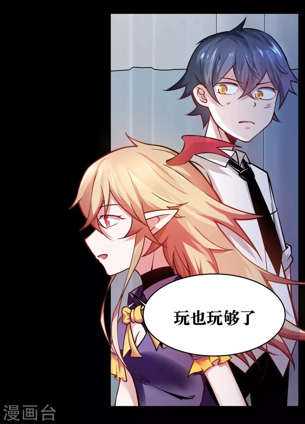 第5话 第33页