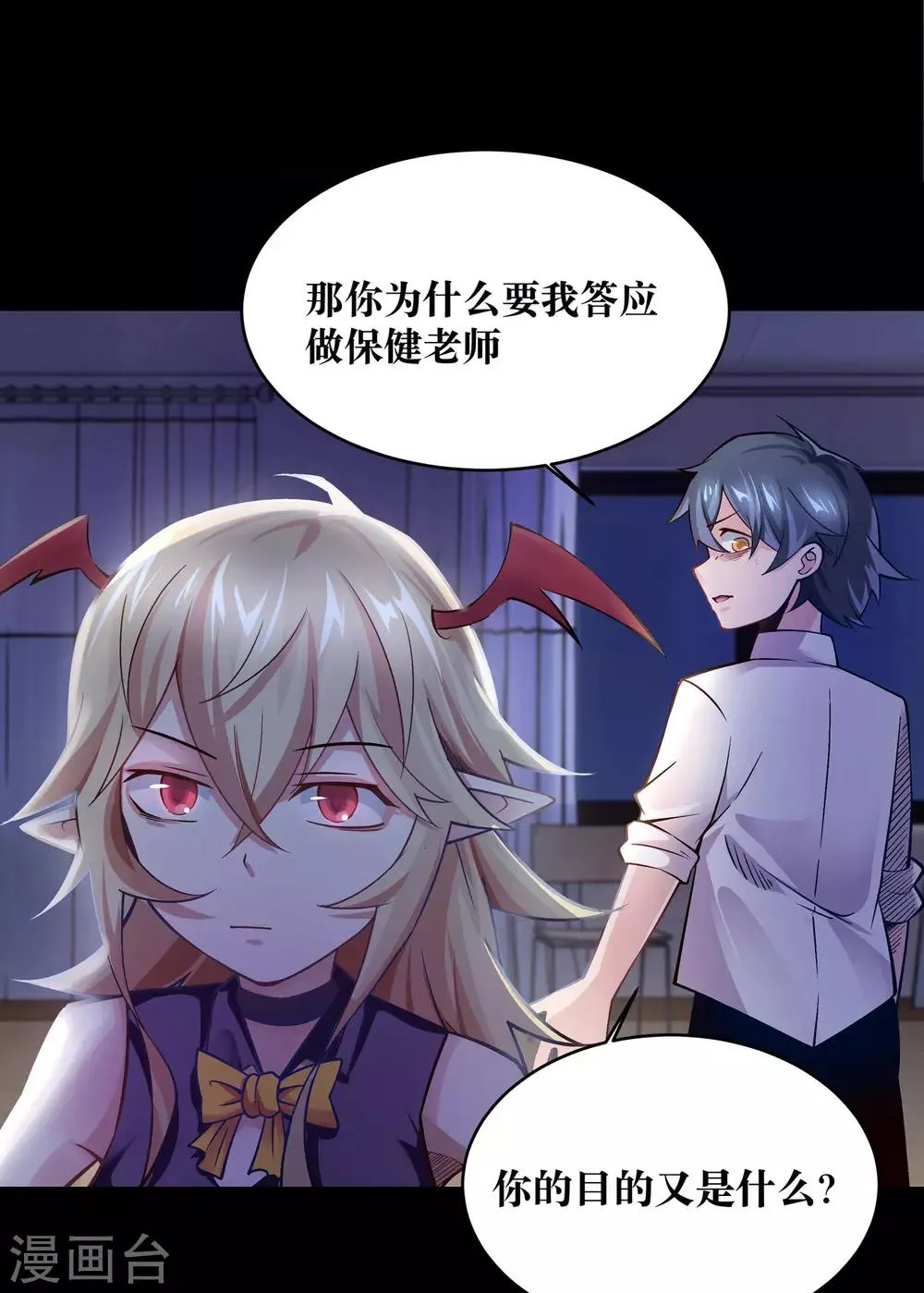 第5话 第36页