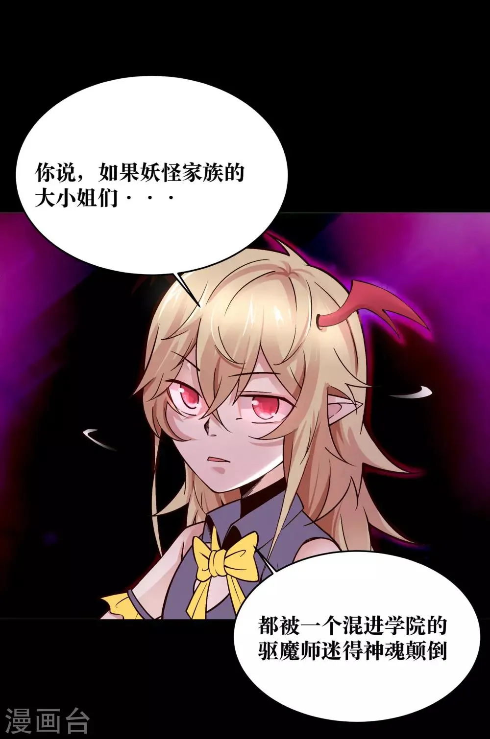 第5话 第38页