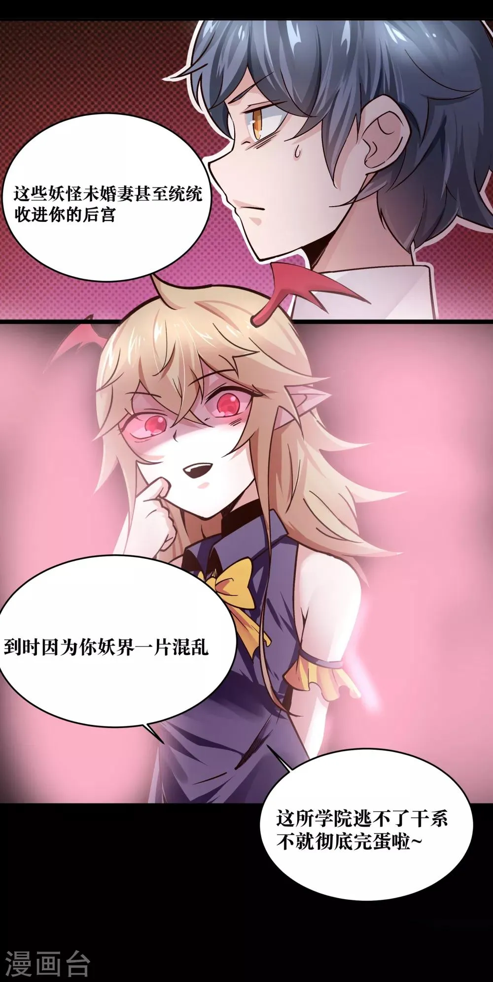 第5话 第39页