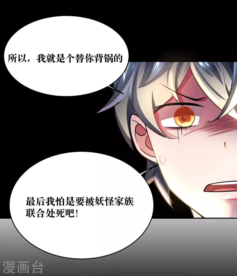 第5话 第40页