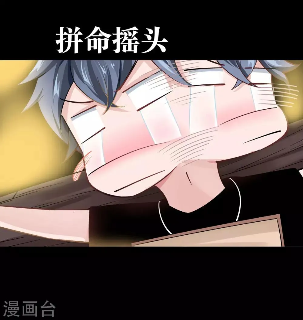 第5话 第42页