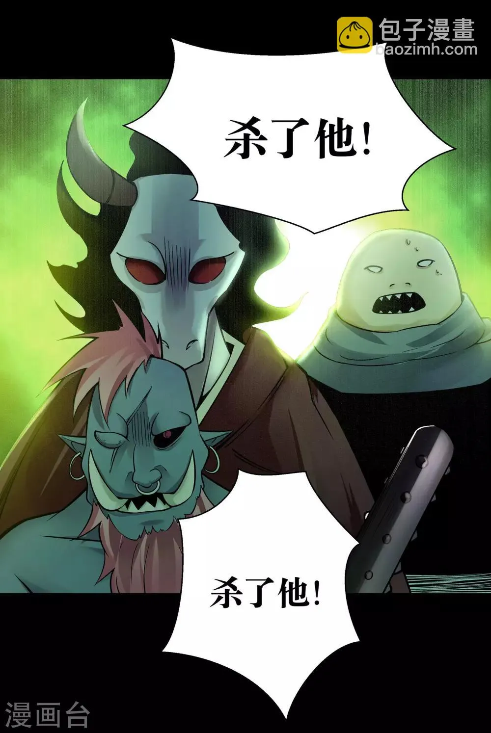 第5话 第43页